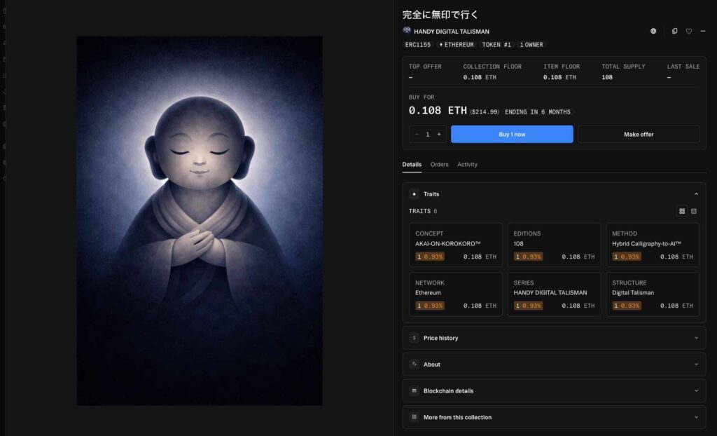 Technical record of an ERC-1155 NFT where the pre-mint entered name differed from the OpenSea display. IPFS JSON, UTF-8 encoding, baseURI, and contract verification documented.
